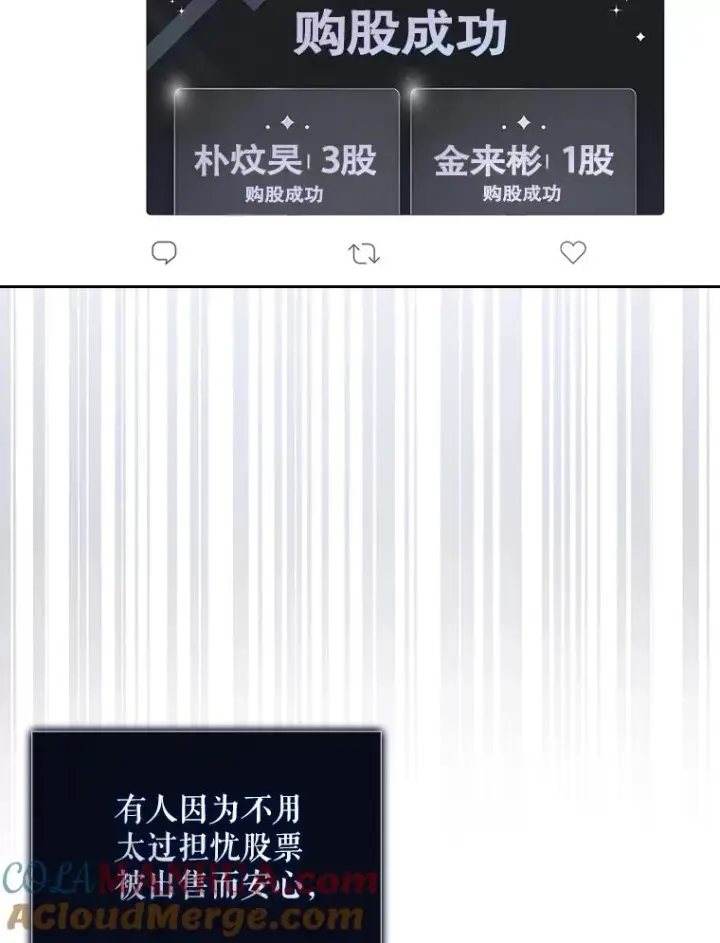 《不出道就完蛋了》35.大逆转图65