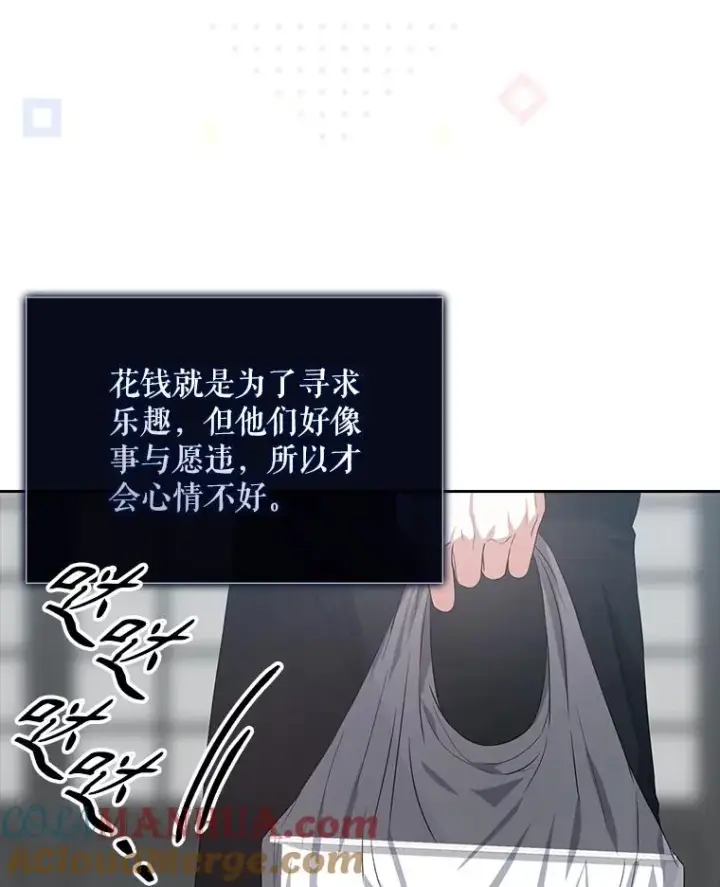 《不出道就完蛋了》35.大逆转图69