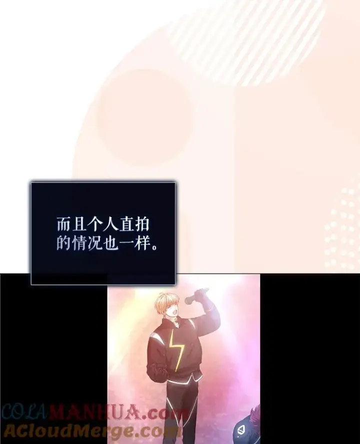 《不出道就完蛋了》35.大逆转图73