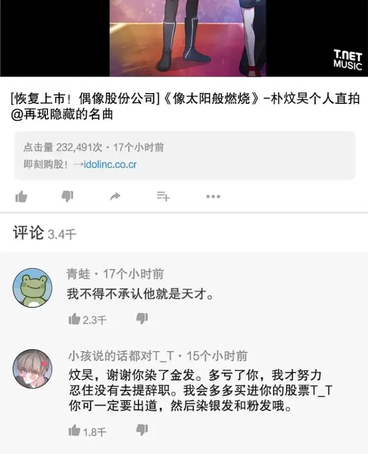 《不出道就完蛋了》35.大逆转图74