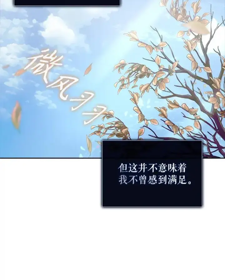 《不出道就完蛋了》35.大逆转图76