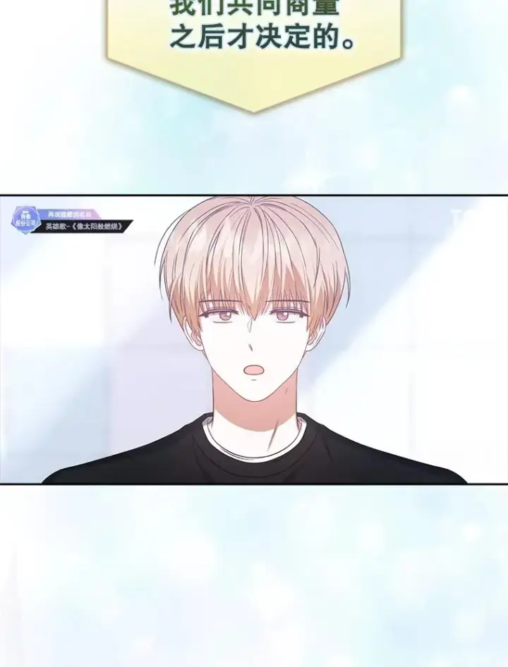 《不出道就完蛋了》35.大逆转图8