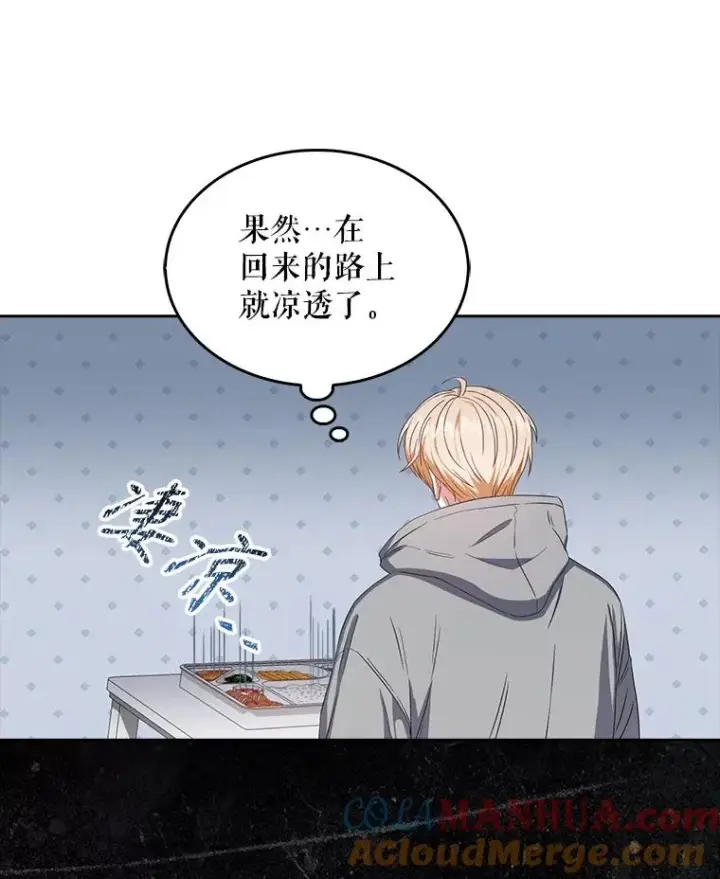 《不出道就完蛋了》35.大逆转图81
