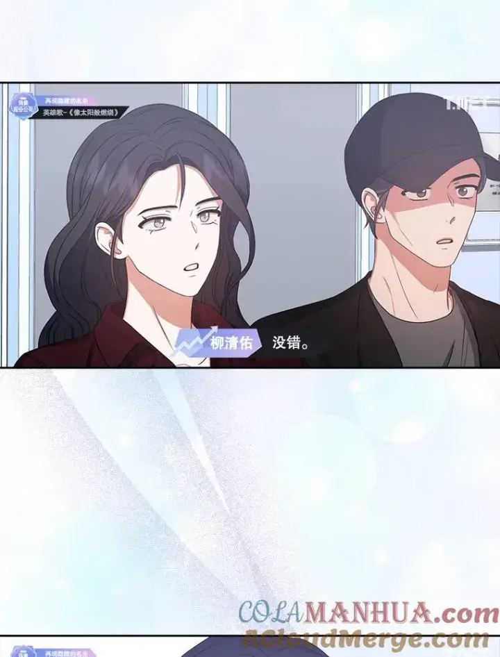 《不出道就完蛋了》35.大逆转图9
