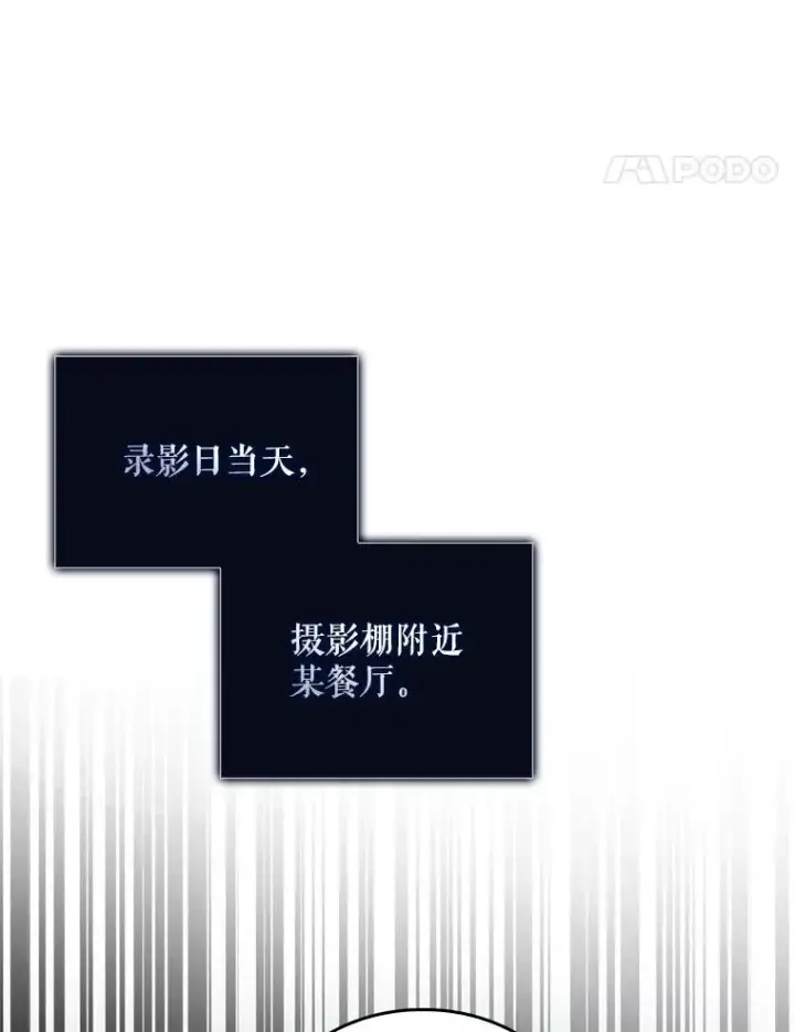 《不出道就完蛋了》35.大逆转图96