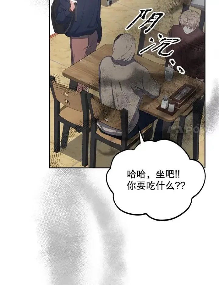 《不出道就完蛋了》35.大逆转图99