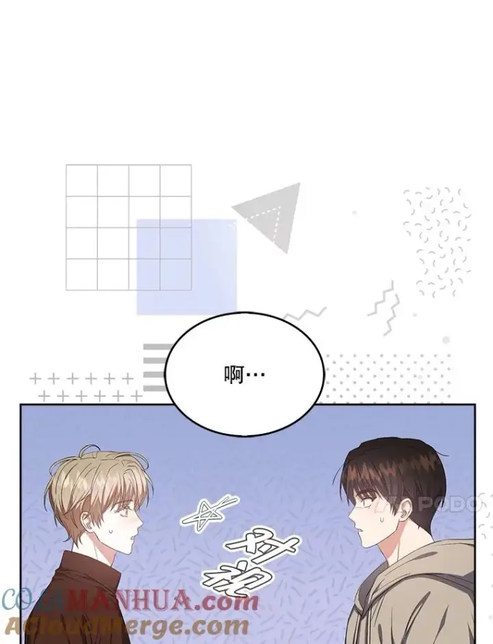 漫画《不出道就完蛋了》36.第1名的特权第10张图