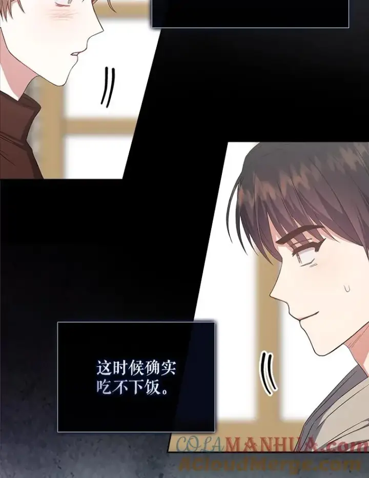 漫画《不出道就完蛋了》36.第1名的特权第16张图