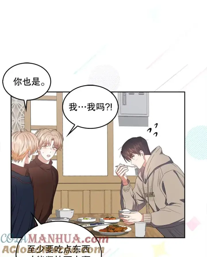 漫画《不出道就完蛋了》36.第1名的特权第28张图