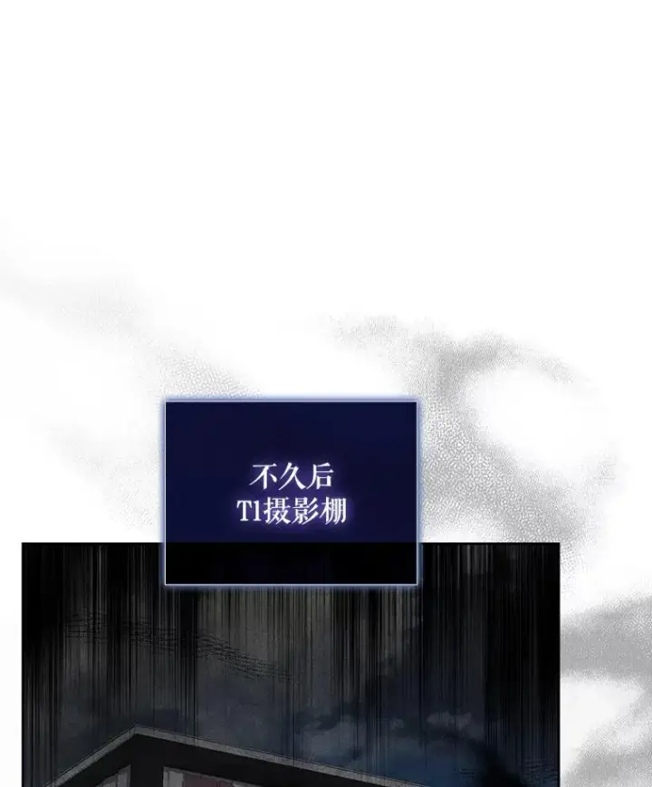 漫画《不出道就完蛋了》36.第1名的特权第33张图