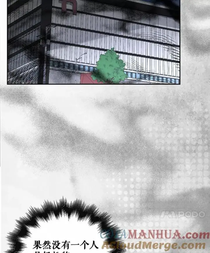 漫画《不出道就完蛋了》36.第1名的特权第34张图