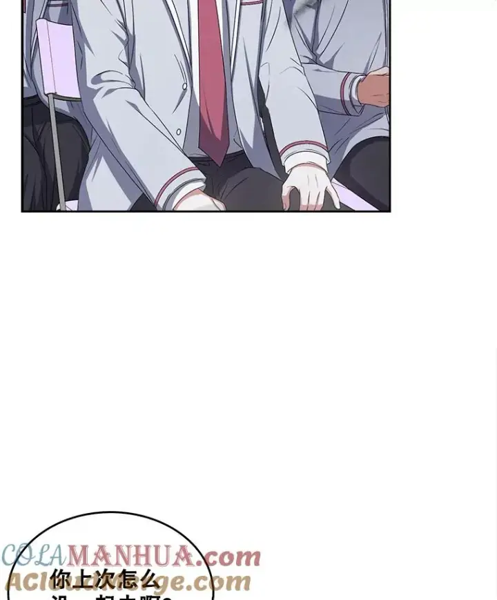 漫画《不出道就完蛋了》36.第1名的特权第37张图