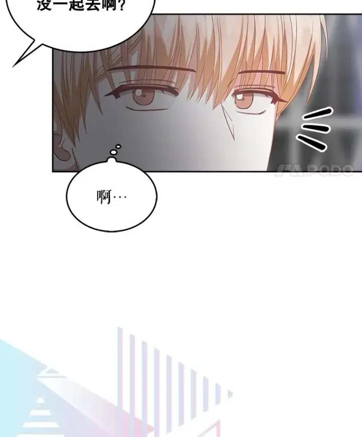 漫画《不出道就完蛋了》36.第1名的特权第38张图