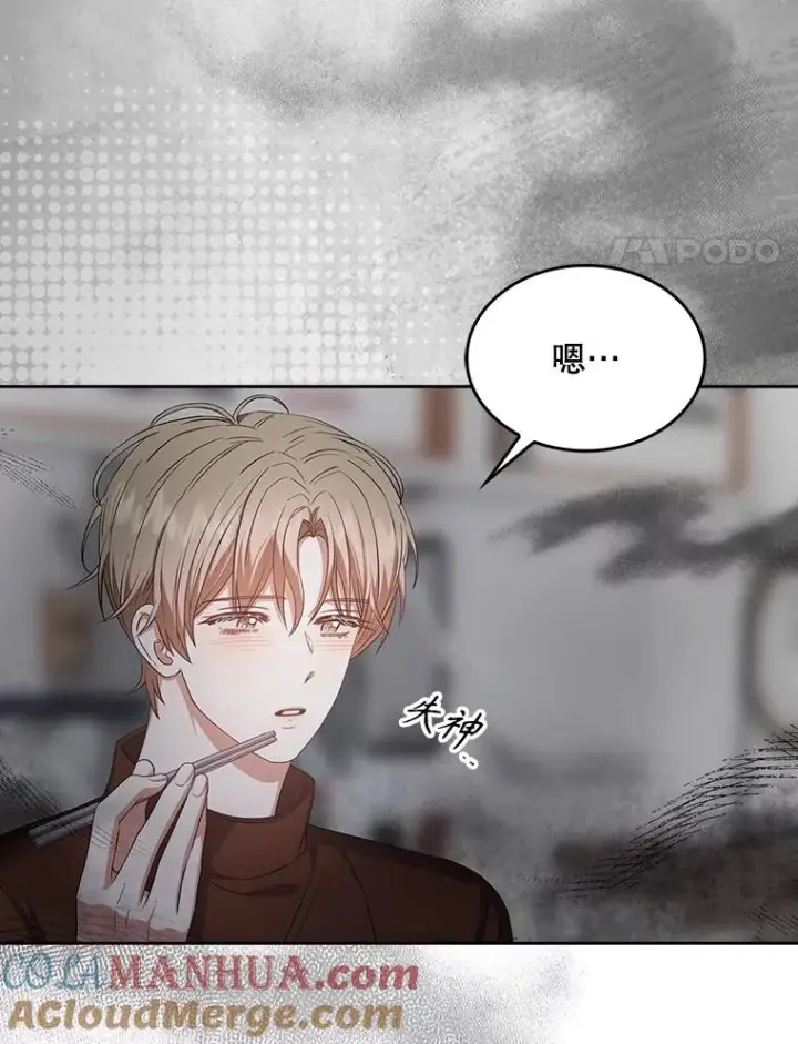 漫画《不出道就完蛋了》36.第1名的特权第4张图