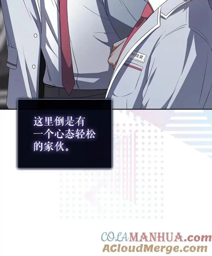 漫画《不出道就完蛋了》36.第1名的特权第40张图