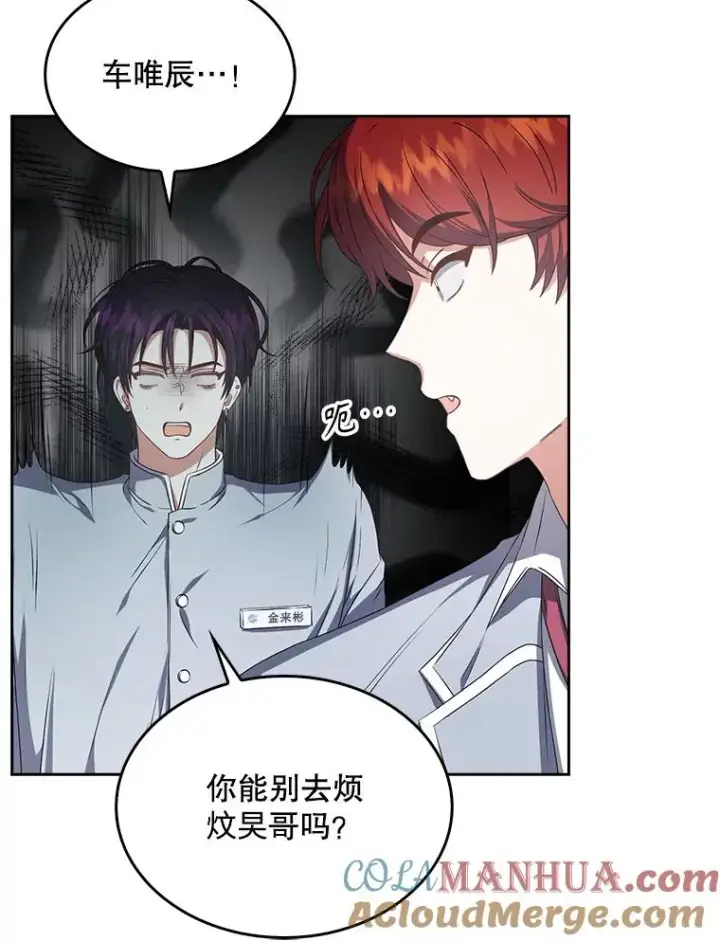 漫画《不出道就完蛋了》36.第1名的特权第43张图
