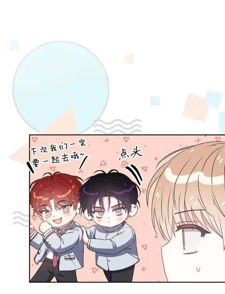 漫画《不出道就完蛋了》36.第1名的特权第44张图
