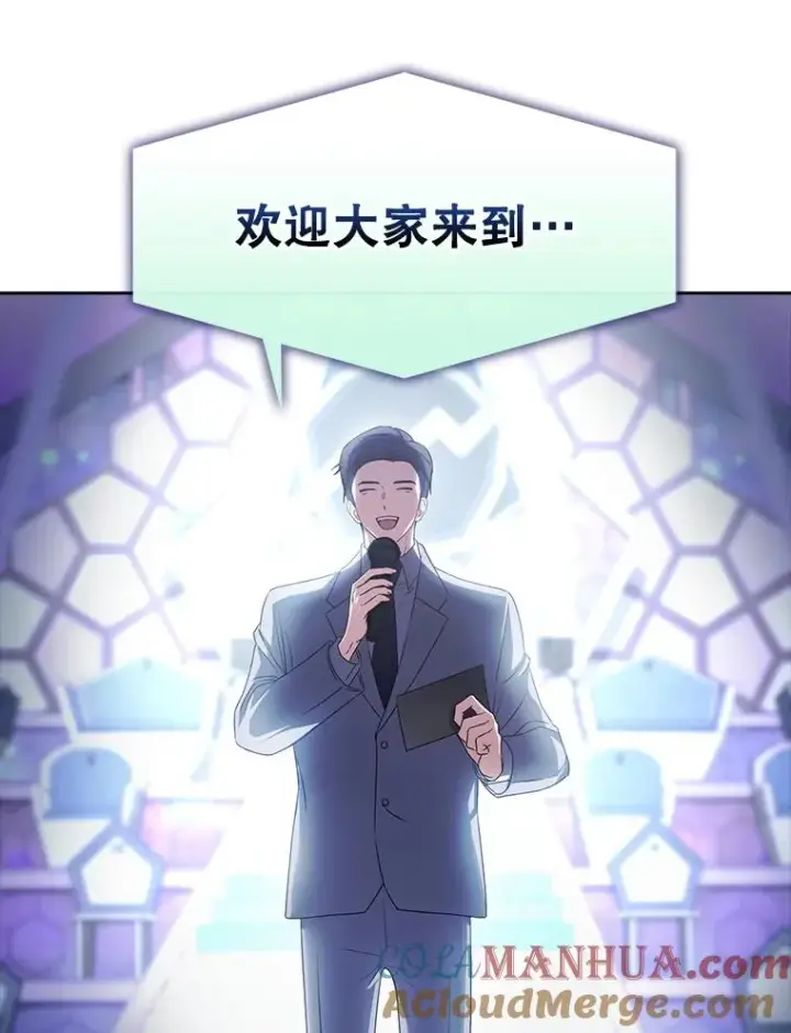 漫画《不出道就完蛋了》36.第1名的特权第46张图