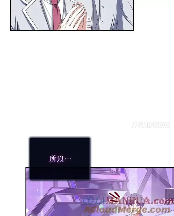 漫画《不出道就完蛋了》36.第1名的特权第64张图