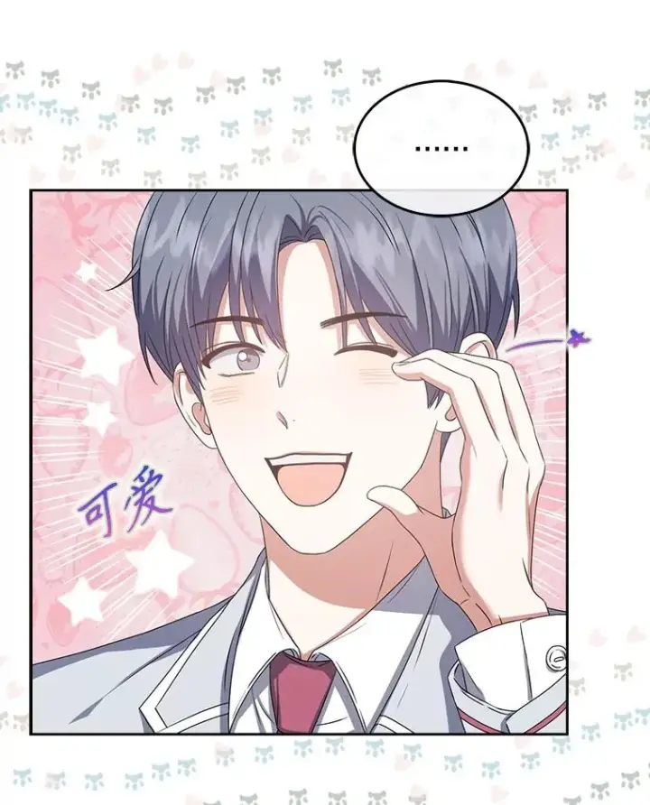漫画《不出道就完蛋了》36.第1名的特权第66张图