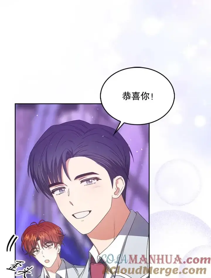 漫画《不出道就完蛋了》36.第1名的特权第82张图