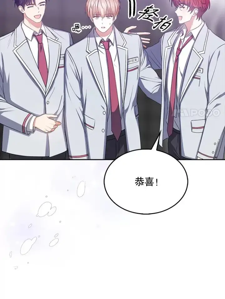 漫画《不出道就完蛋了》36.第1名的特权第84张图