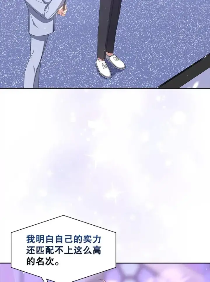 漫画《不出道就完蛋了》36.第1名的特权第86张图