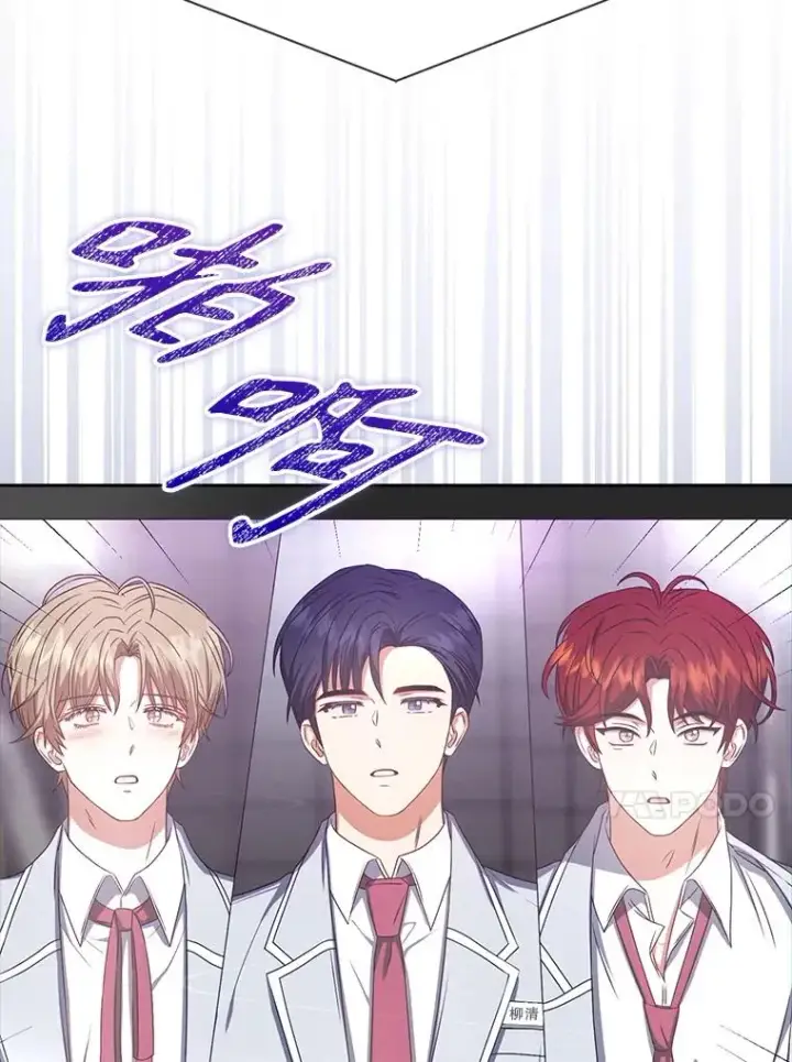 漫画《不出道就完蛋了》36.第1名的特权第90张图