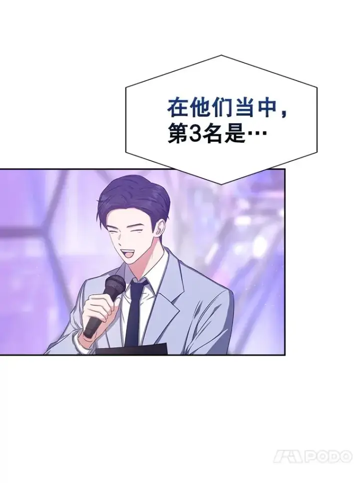 漫画《不出道就完蛋了》36.第1名的特权第93张图