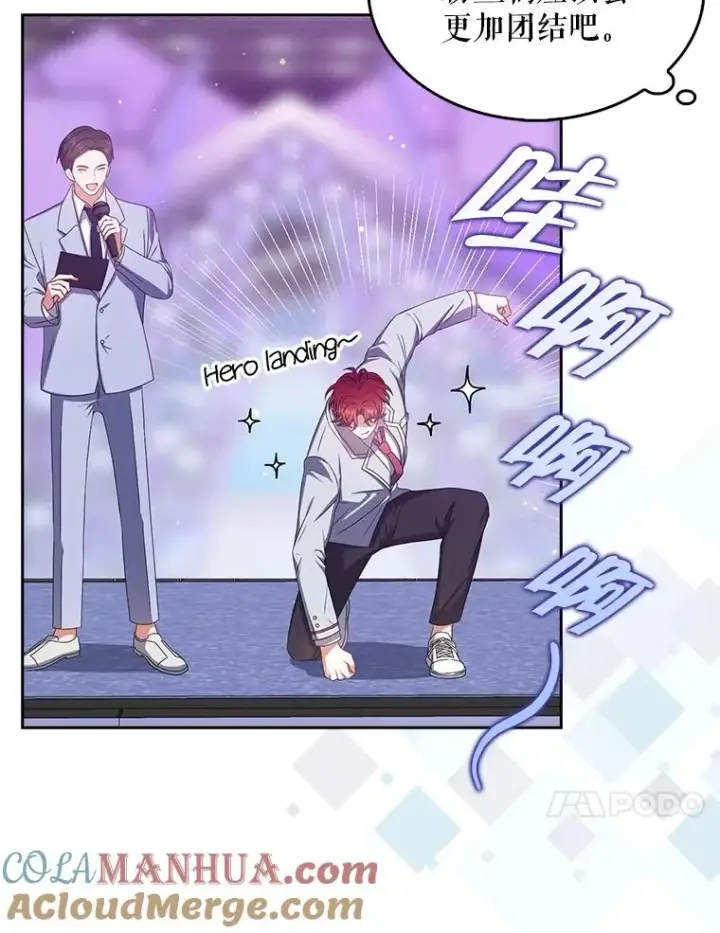 漫画《不出道就完蛋了》37.两种排名第10张图