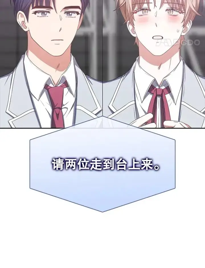 漫画《不出道就完蛋了》37.两种排名第14张图