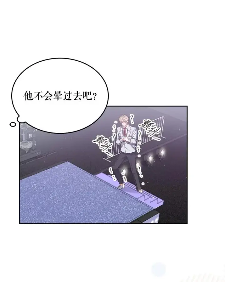 漫画《不出道就完蛋了》37.两种排名第15张图