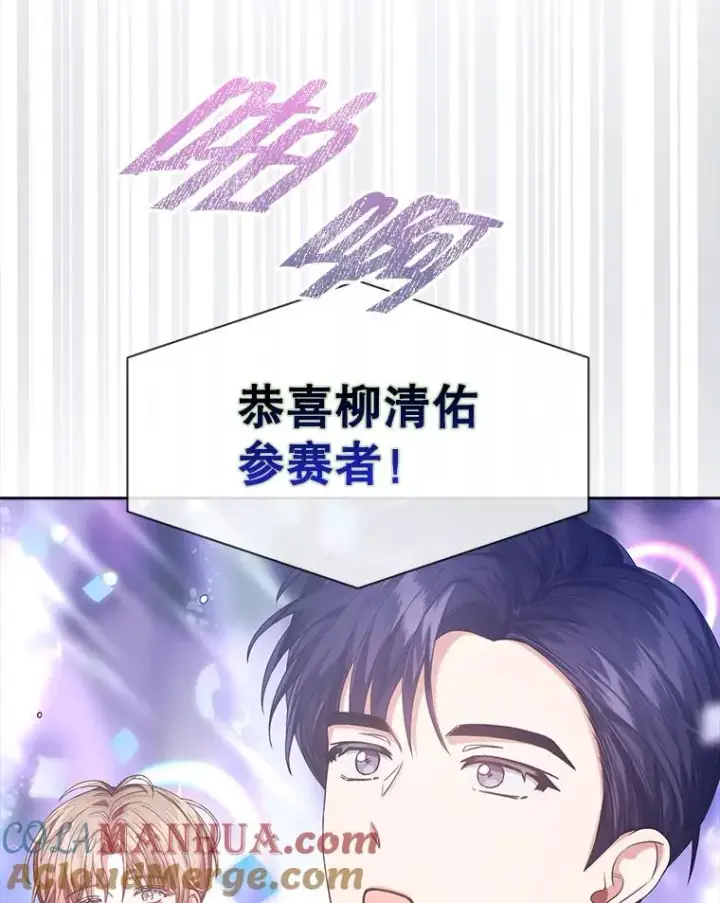 漫画《不出道就完蛋了》37.两种排名第19张图