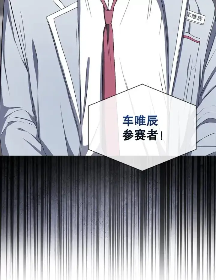漫画《不出道就完蛋了》37.两种排名第2张图