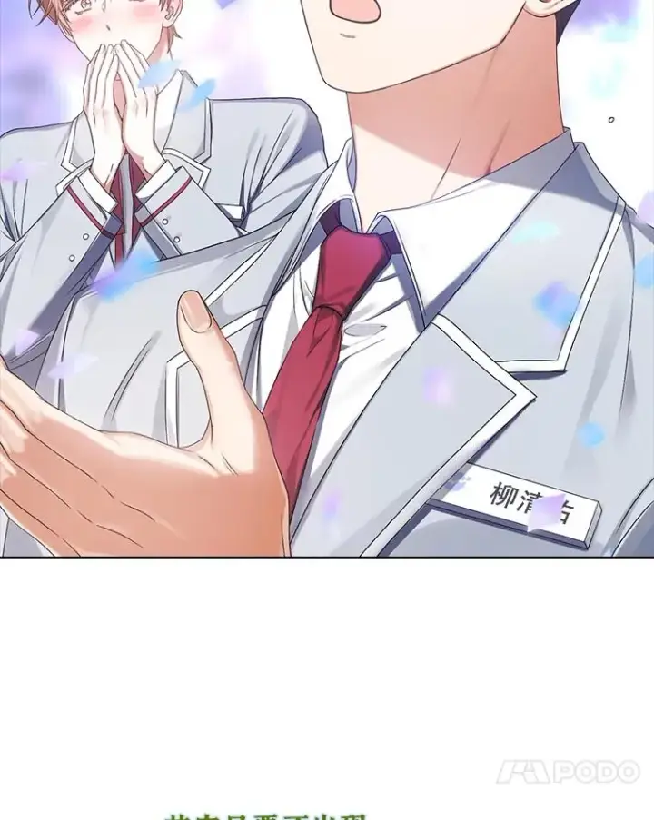 漫画《不出道就完蛋了》37.两种排名第20张图