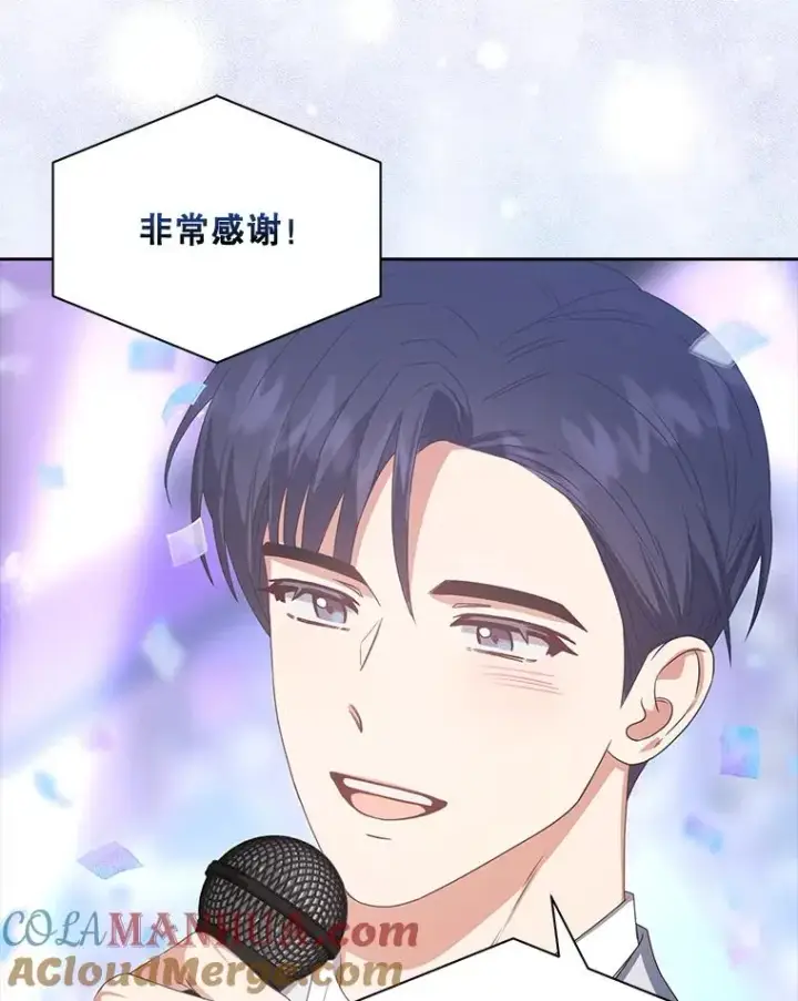 漫画《不出道就完蛋了》37.两种排名第22张图
