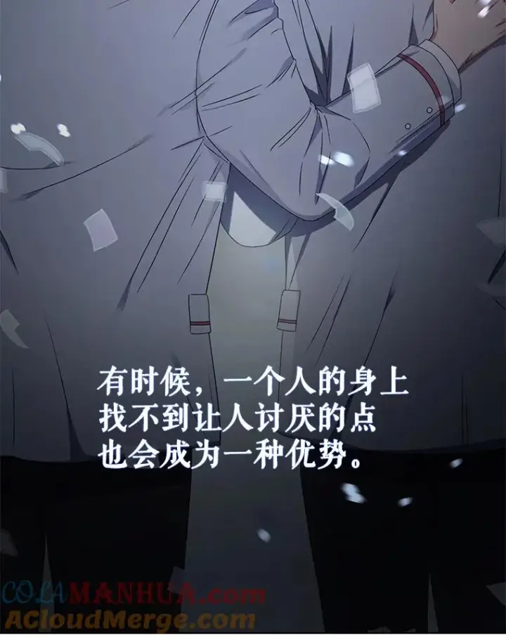漫画《不出道就完蛋了》37.两种排名第25张图