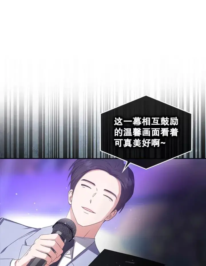 漫画《不出道就完蛋了》37.两种排名第26张图