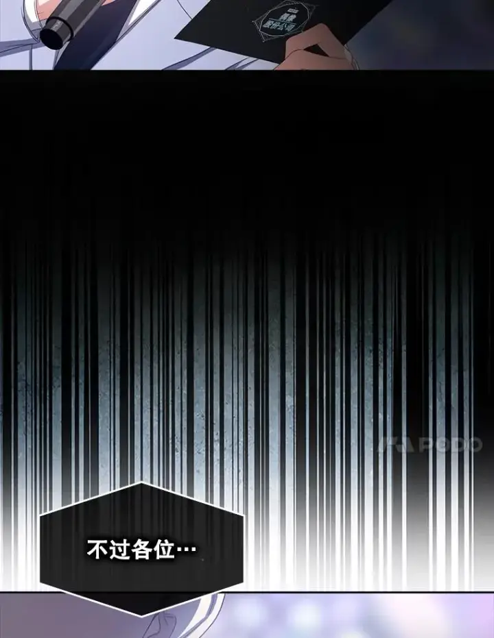 漫画《不出道就完蛋了》37.两种排名第27张图