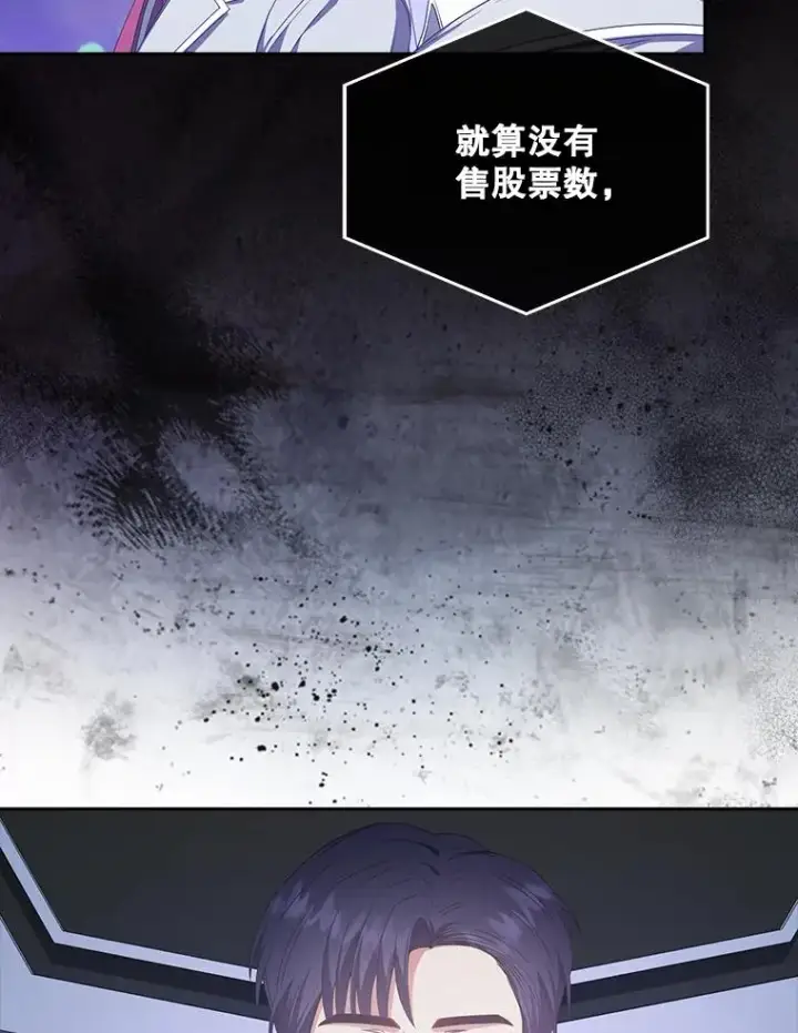漫画《不出道就完蛋了》37.两种排名第32张图