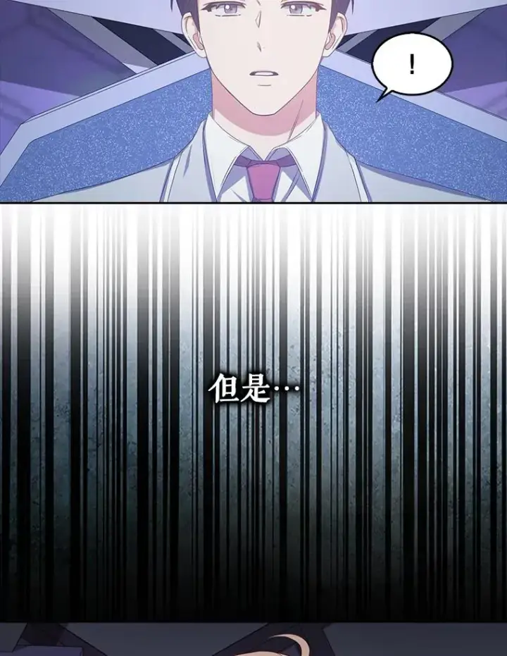 漫画《不出道就完蛋了》37.两种排名第33张图