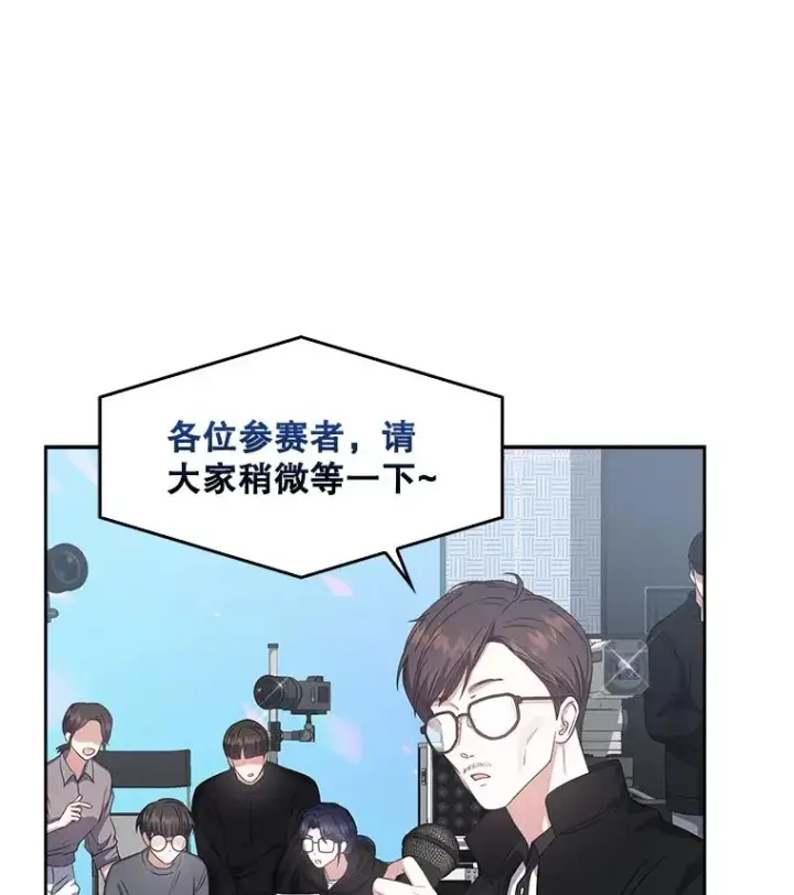漫画《不出道就完蛋了》37.两种排名第39张图