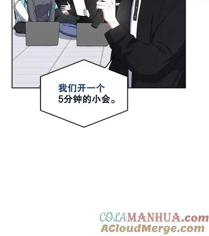 漫画《不出道就完蛋了》37.两种排名第40张图
