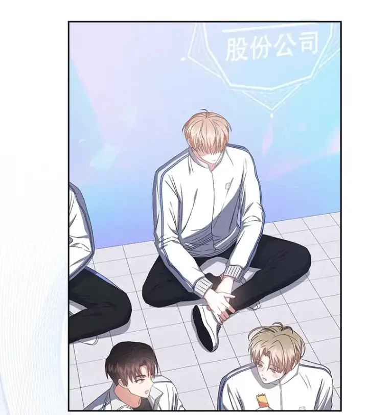 漫画《不出道就完蛋了》37.两种排名第41张图