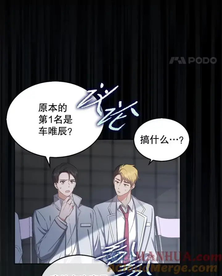 漫画《不出道就完蛋了》37.两种排名第49张图