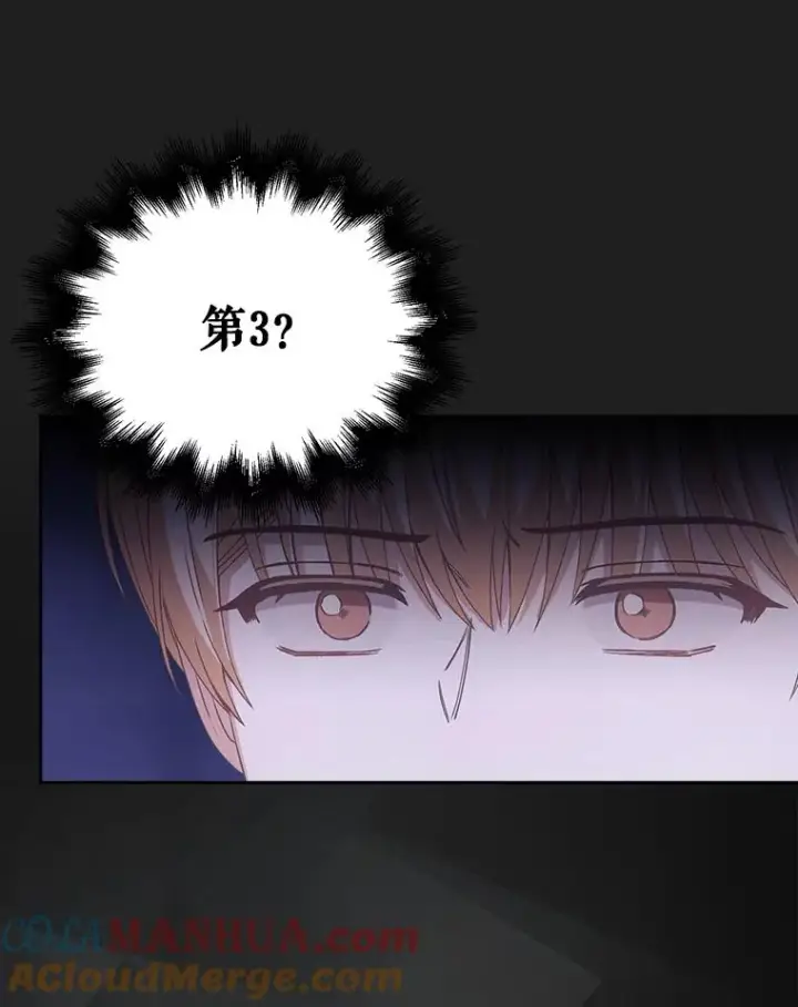 漫画《不出道就完蛋了》37.两种排名第55张图