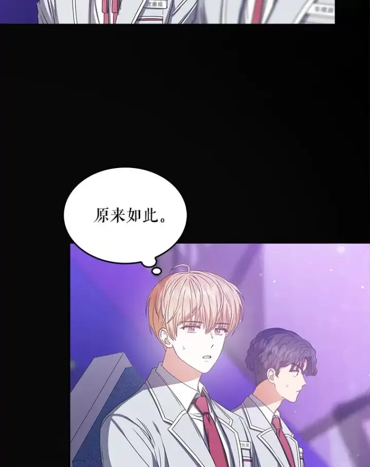漫画《不出道就完蛋了》37.两种排名第57张图