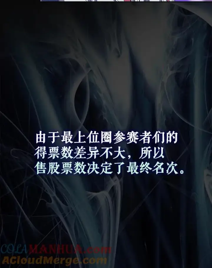 漫画《不出道就完蛋了》37.两种排名第58张图