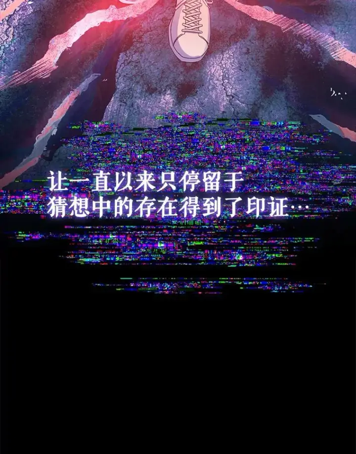 漫画《不出道就完蛋了》37.两种排名第65张图