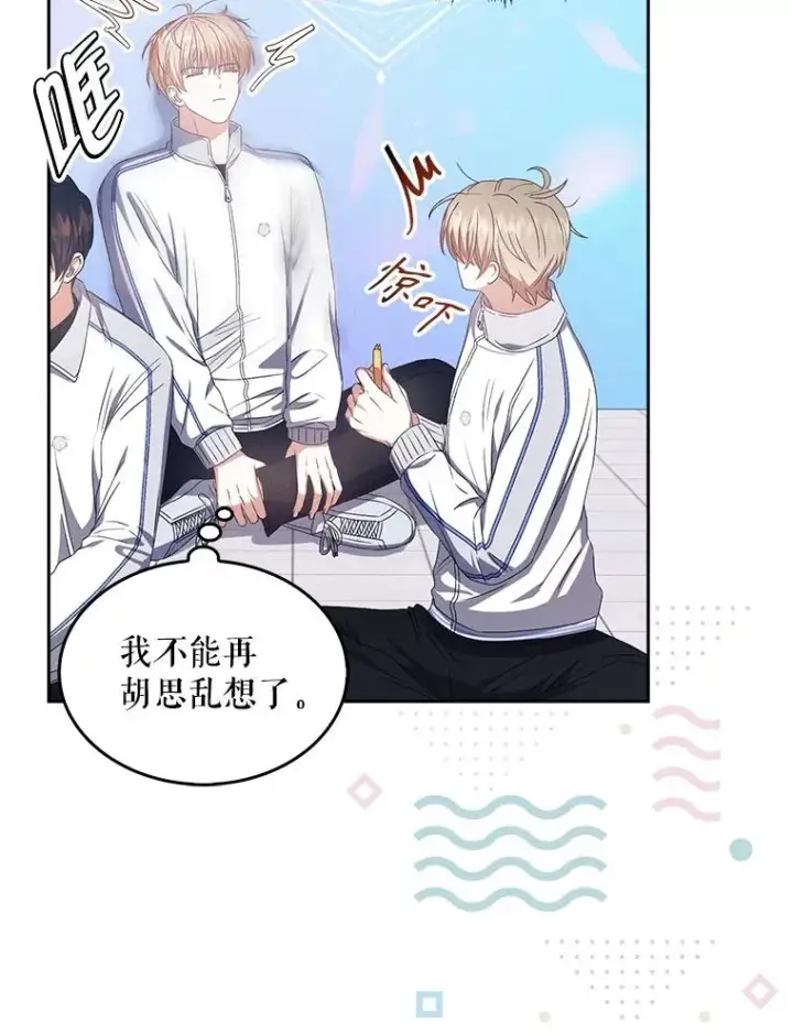 漫画《不出道就完蛋了》37.两种排名第71张图